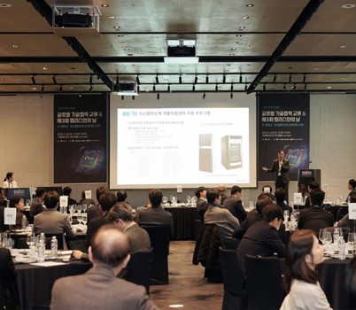 AI반도체과-26일 판교 그래비티 조선호텔에서 _2025 K-팹리스 테크포럼_이 열리고 있다..jpg width: 100%; height : 150px