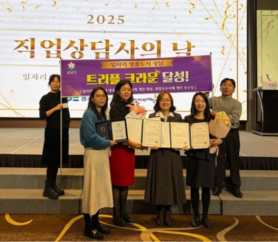 고용과-성남시 고용과 직원들이 26일 _2025년 시군 일자리센터 운영 우수사례 공모전_ 시상식에서 단체, 개인부문 대상을 수상하고 있다..jpg width: 100%; height : 150px