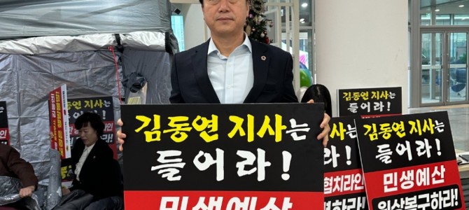 김영기 의원 “복지·돌봄 예산 반드시 되살…