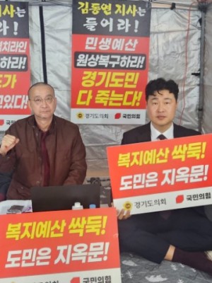 251127 경기도의회 이영주 의원, “도민 안전망 무너뜨린 예산폭력 강력 규탄… 즉각 원상회복해야”(1).jpg