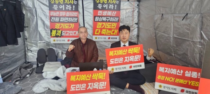 경기도의회 이영주 의원, “도민 안전망 무…