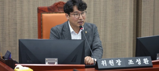 경기도의회 기획재정위원회, 2026년도 예…