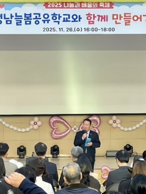 251128_안계일 의원, 나눔과 배움이 살아 있는 _성남 늘봄공유학교_ 현장 방문.jpg