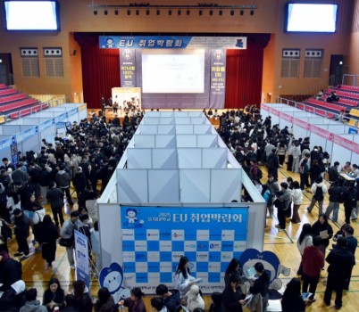 251126 을지대학교 EU 취업박람회1.JPG width: 100%; height : 150px