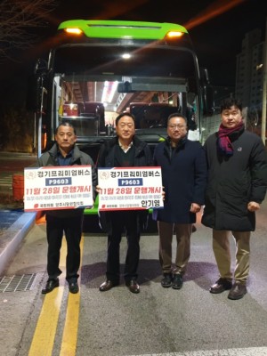 251128 경기도의회 이영주 의원, 양주시 삼숭자이아파트 출발 프리미엄버스 개통 및 광역버스 변경노선 주행 점검.jpg