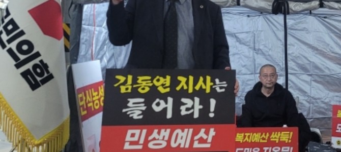 임광현 도의원, 단식 농장 현장 방문 ‘민…