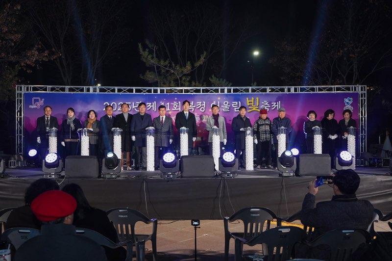 신상진 성남시장, 제11회 복정 어울림 빛 축제 점등식 참석