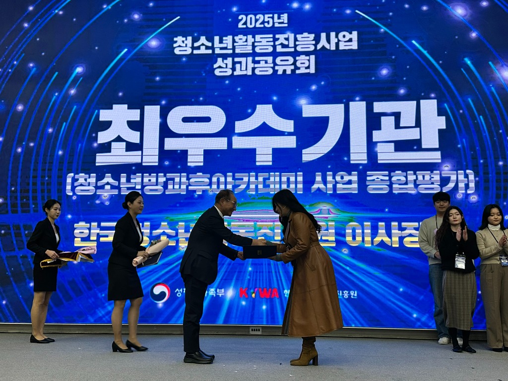 5.중원유스센터_최우수기관 수상.JPEG