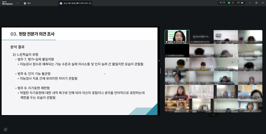 7. 청소년상담복지센터_느린학습자 연구사업 활용교육1관련사진.JPEG