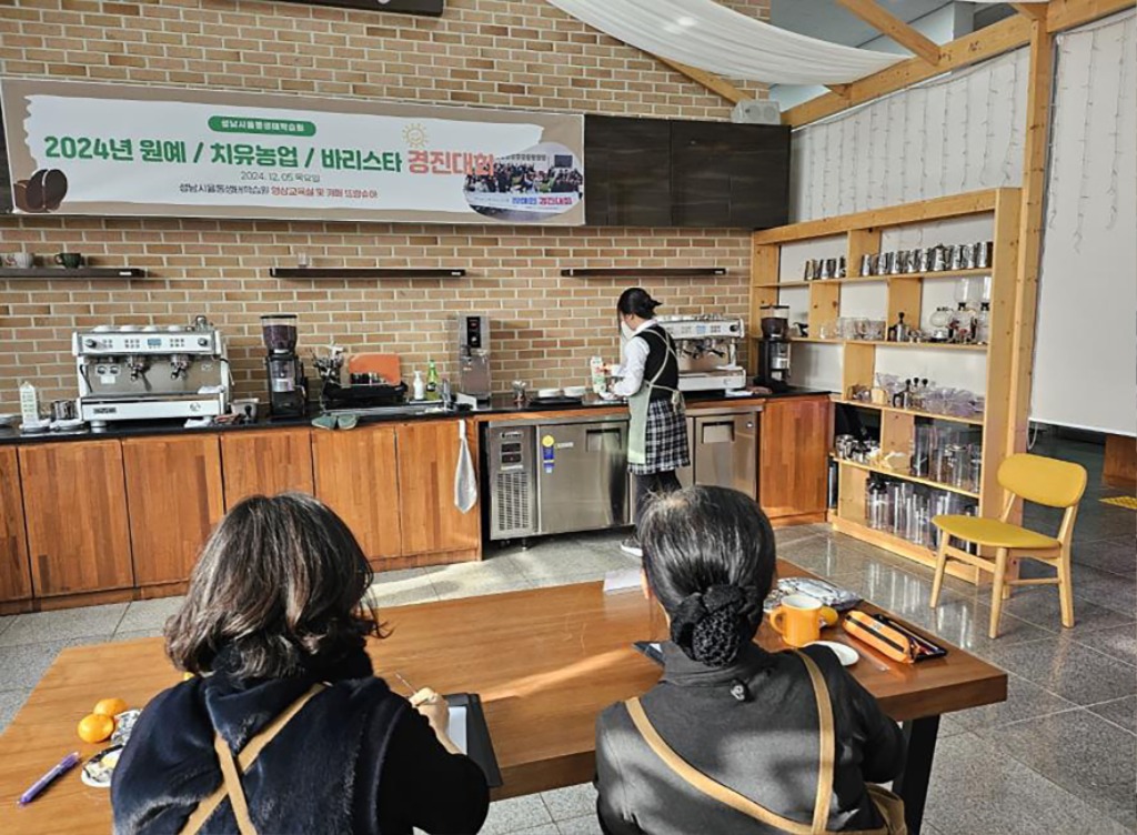 성남시 4일 ‘바리스타·원예·치유농업’ 장애인 경진대회