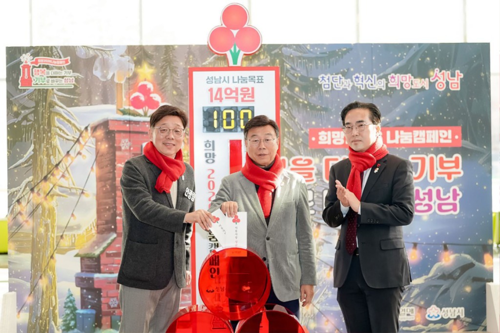 복지정책과-성남시청 로비에서 열린 ‘사랑의 온도탑 제막식’ 참석자들 성금 모금 동참. 왼쪽부터 안광림 성남시의회 부의장, 신상진 성남시장, 김효진 경기사회복지공동모금회 사무처장.jpg