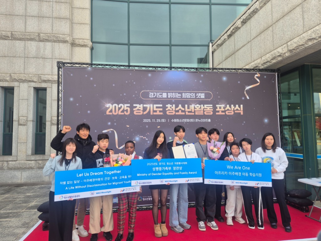 정자유스센터, 2025 경기도청소년자원봉사대회 장관상 수상관련사진.jpg