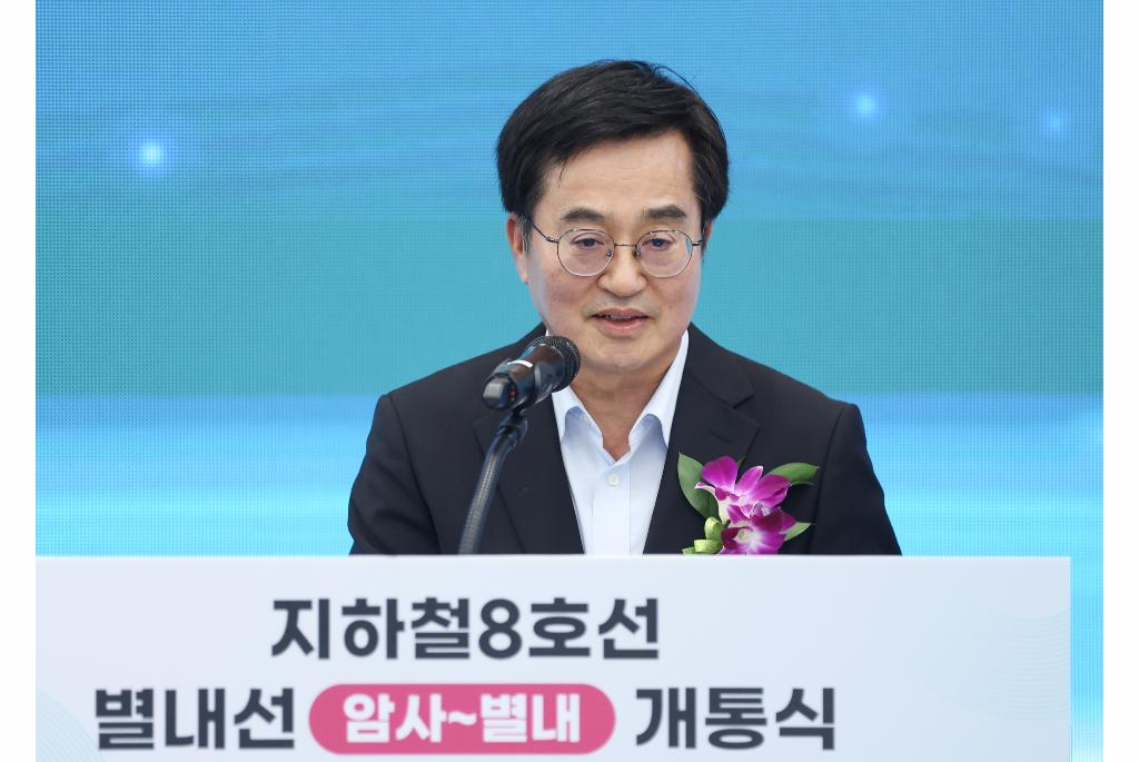 2024년+8월+9일+오후+남양주+별내역에서+열린+지하철+8호선+연장+별내선+개통식에서+김동연+경기도지사가+인사말을+하고+있다..jpg