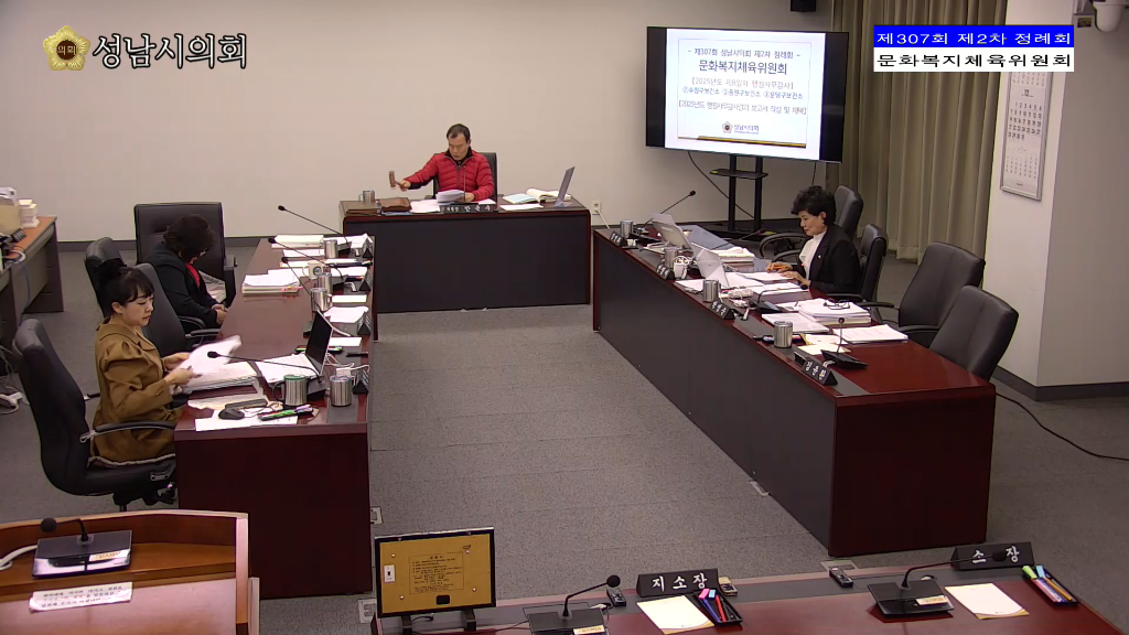 문화복지체육위원회 사진.png