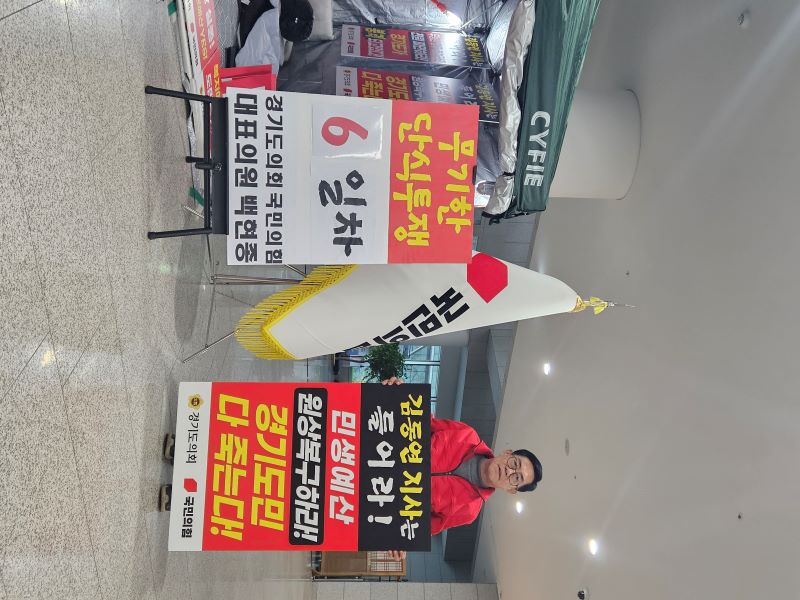 박명수의원_단식농성장 방문 (1).jpg