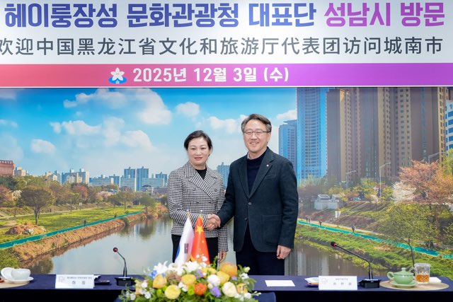 국제협력과-3일 시청 제1회의실에서 임종철 성남시 부시장과 중국 헤이룽장성 문화관광청 허징 청장이 환담에 앞서 악수하고 있다..jpg