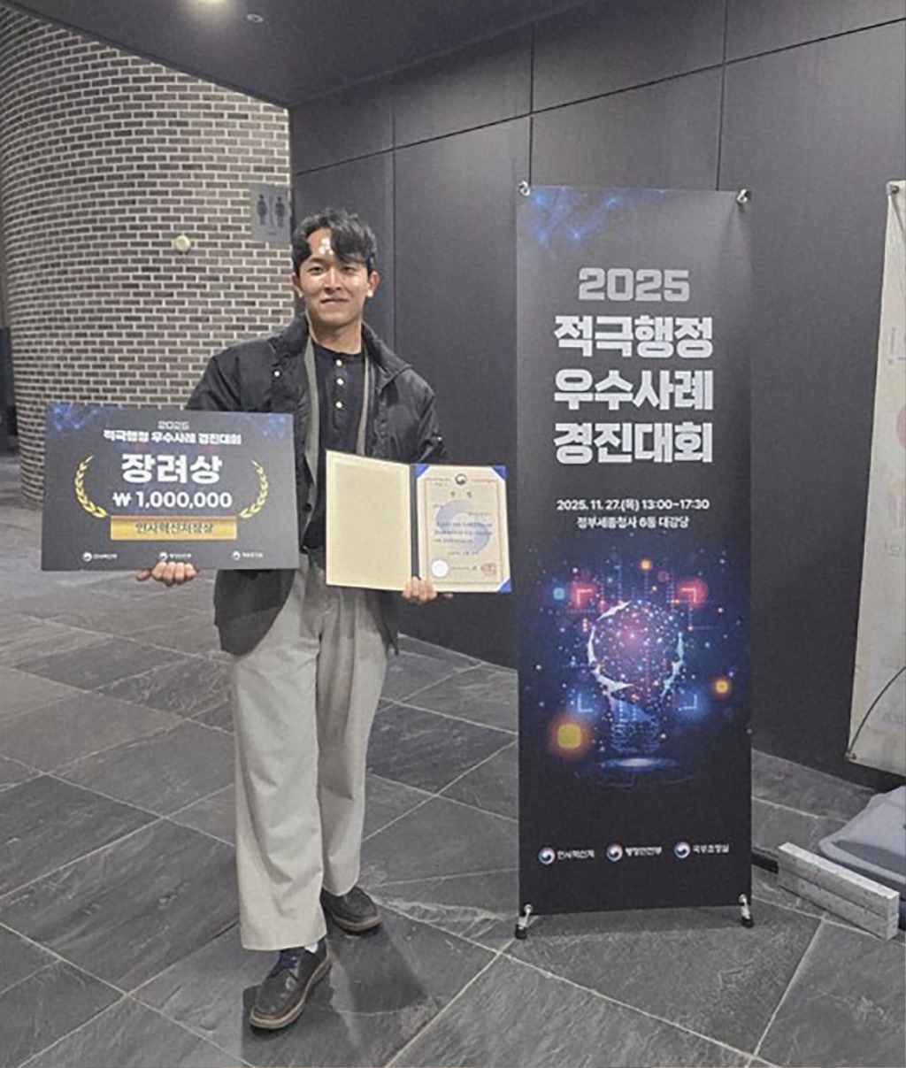 성남시, 2025 적극행정 우수사례 경진대회 ‘인사혁신처장상…