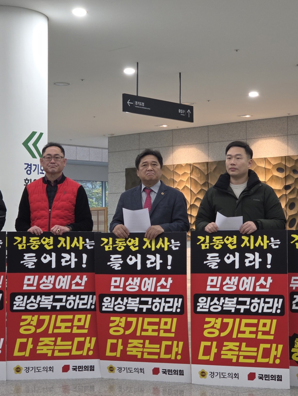 251203_김호겸_의원__김동연_경기도지사는_정조대왕의_'민생정치'에서_오늘의_답을_찾아야_한다!.jpg