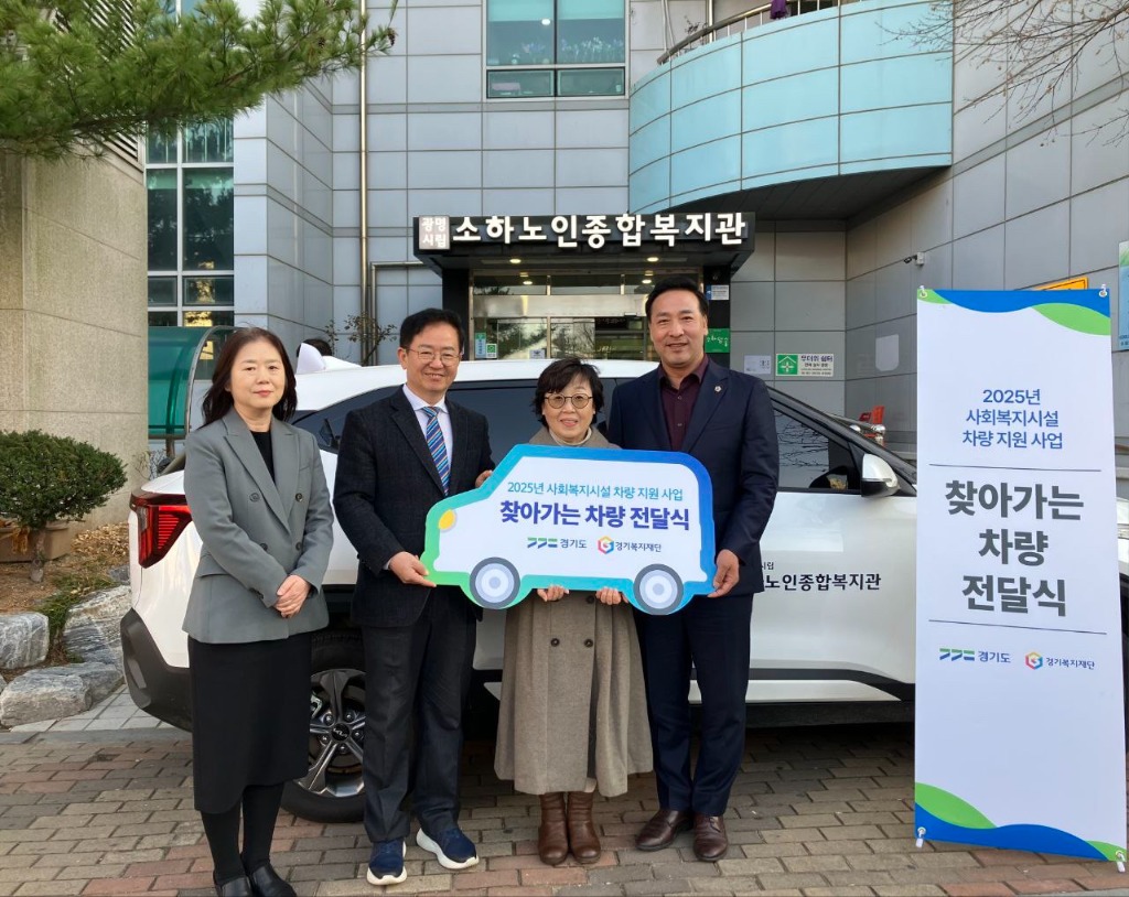 251203_김용성_의원__광명시립소하노인복지관_‘차량_전달식’_참석_(1).jpg