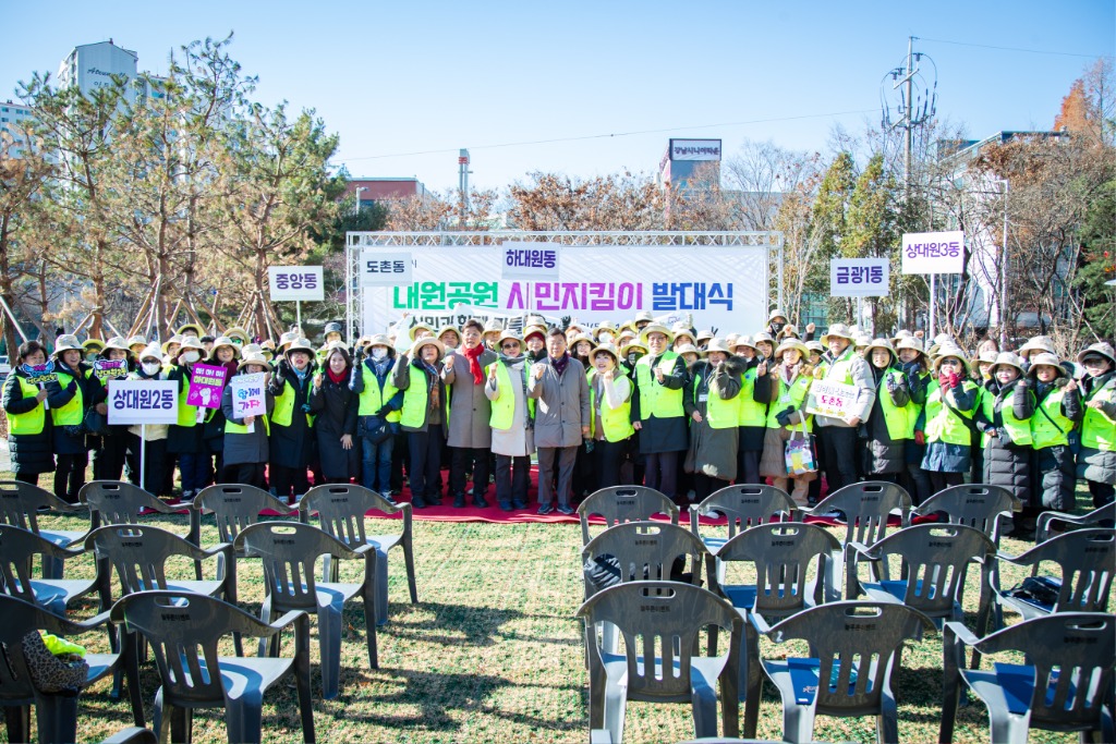 성남시의회, 대원공원 시민지킴이 발대식 참석