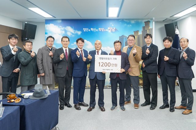 대중교통과-8일 시청 제1회의실에서 신상진 성남시장과 성남 마을버스 업체 대표들이 참석한 가운데 연말연시 불우이웃돕기 후원금 전달식을 진행하고 있다..jpg