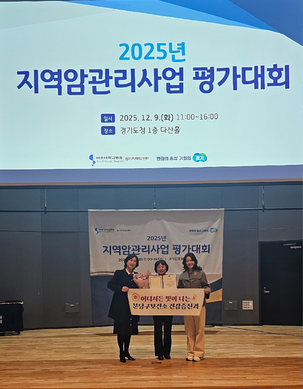 성남시, 지역암관리사업 평가대회서 ‘우수기관’ 선정