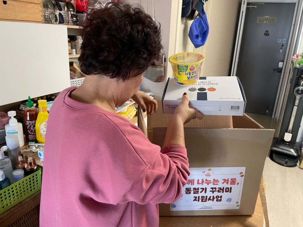 12.8. 위례어울림종합사회복지관 동절기 물품 전달 이미지2.jpg