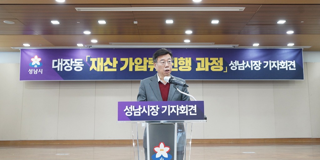 신상진 성남시장이 9일 시청 한누리실에서 대장동 재산 가압류 진행 과정 기자회견에서 발언하고 있다2.jpg