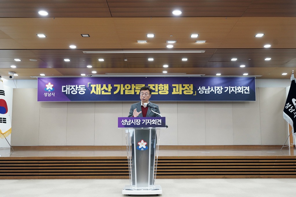 신상진 성남시장이 9일 시청 한누리실에서 대장동 재산 가압류 진행 과정 기자회견에서 발언하고 있다5.jpg
