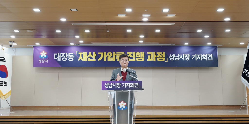 신상진 성남시장이 9일 시청 한누리실에서 대장동 재산 가압류 진행 과정 기자회견에서 발언하고 있다6.jpg