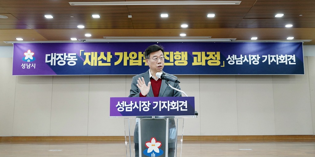 신상진 성남시장이 9일 시청 한누리실에서 대장동 재산 가압류 진행 과정 기자회견에서 발언하고 있다7.jpg