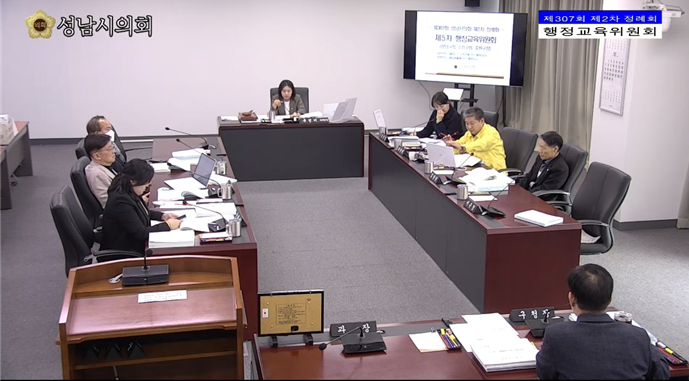 성남시국민의힘협의회, "성남시의회 행교위 야당 의원들,  초…