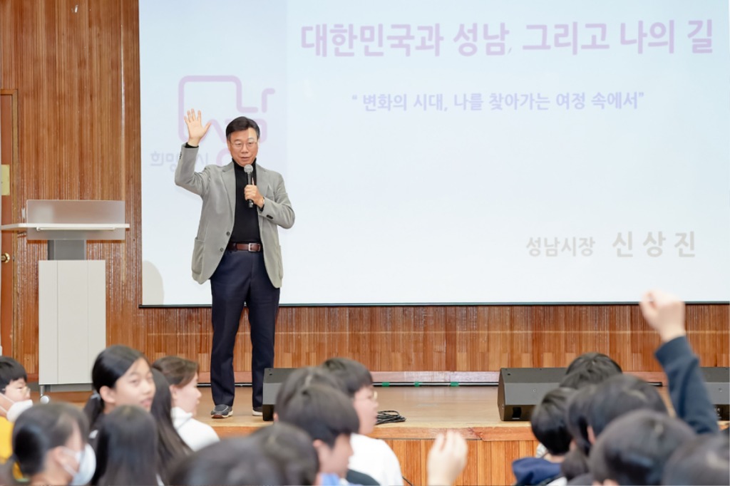 미래교육과-신상진 성남시장은 12월 11일 불곡초등학교 6학년생을 대상으로 진로 특강을 했다..jpg