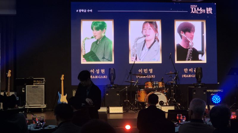 2. 장학금 수여 대상자.jpg