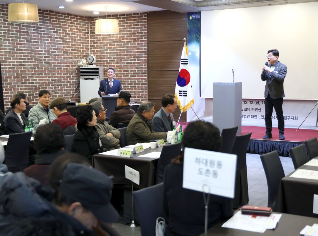 성남시의회, 중원노인회지회 송년 간담회 및 노래경연 참석