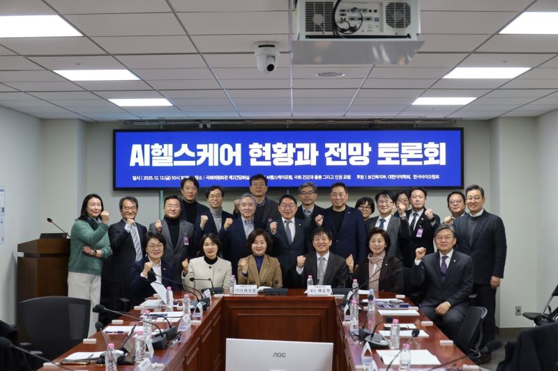 AI헬스케어포럼 출범, 이수진 의원 공동 대표로 참여