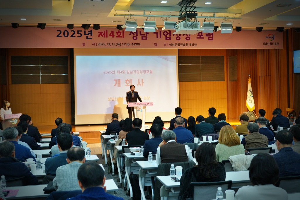 [붙임]보도사진2_개회사(이의준 성남산업진흥원장).JPG