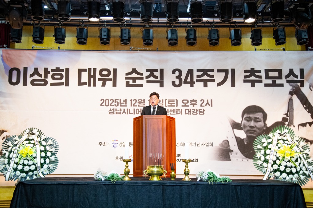 2025-12-13 이상희 대위 순직 34주기 추모식 (1).jpg