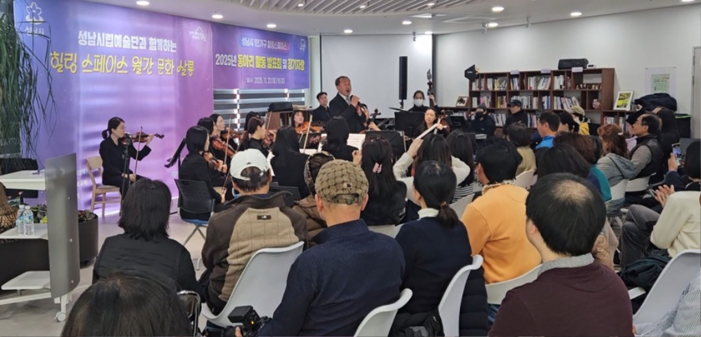 여성가족과-지난 11월 22일 중원구 하대원동 1인 가구 힐링 스페이스에서 성남시립교향악단 월간문화살롱 공연 때(자료사진).jpg