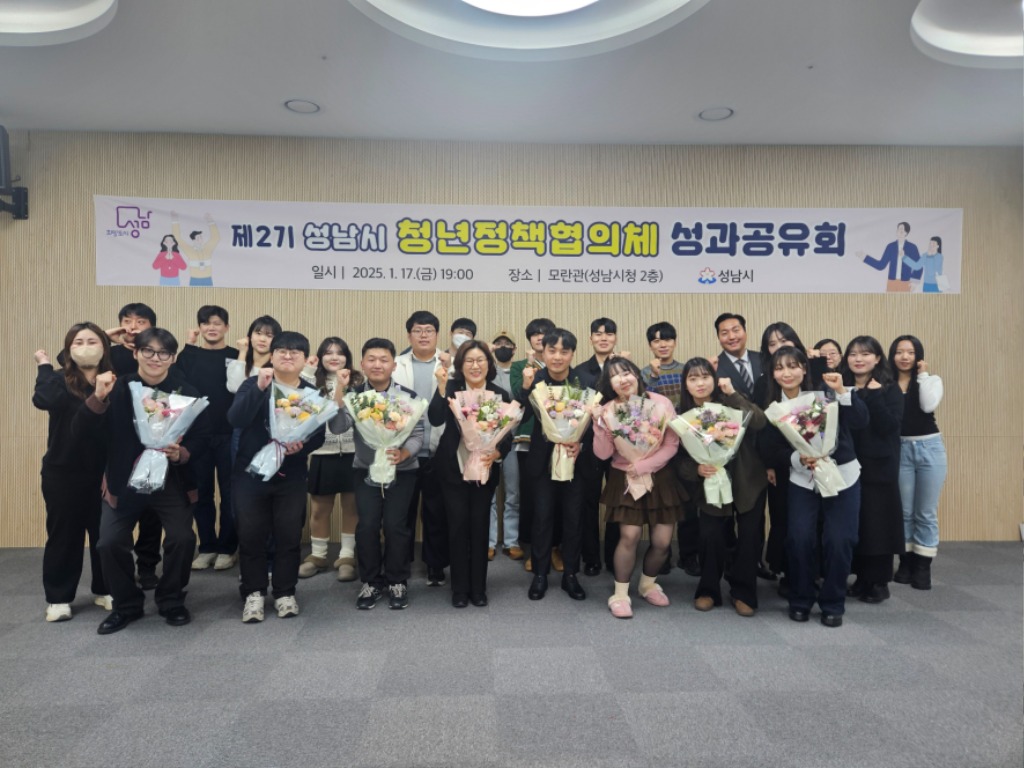 성남시 제2기 청년정책협의체 성과공유회 연다