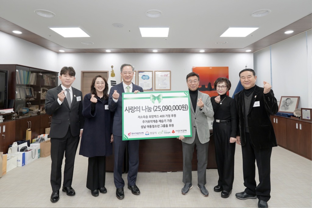 성남시, 판교사랑의 교회서 2510만원 상당 성품 기탁받아