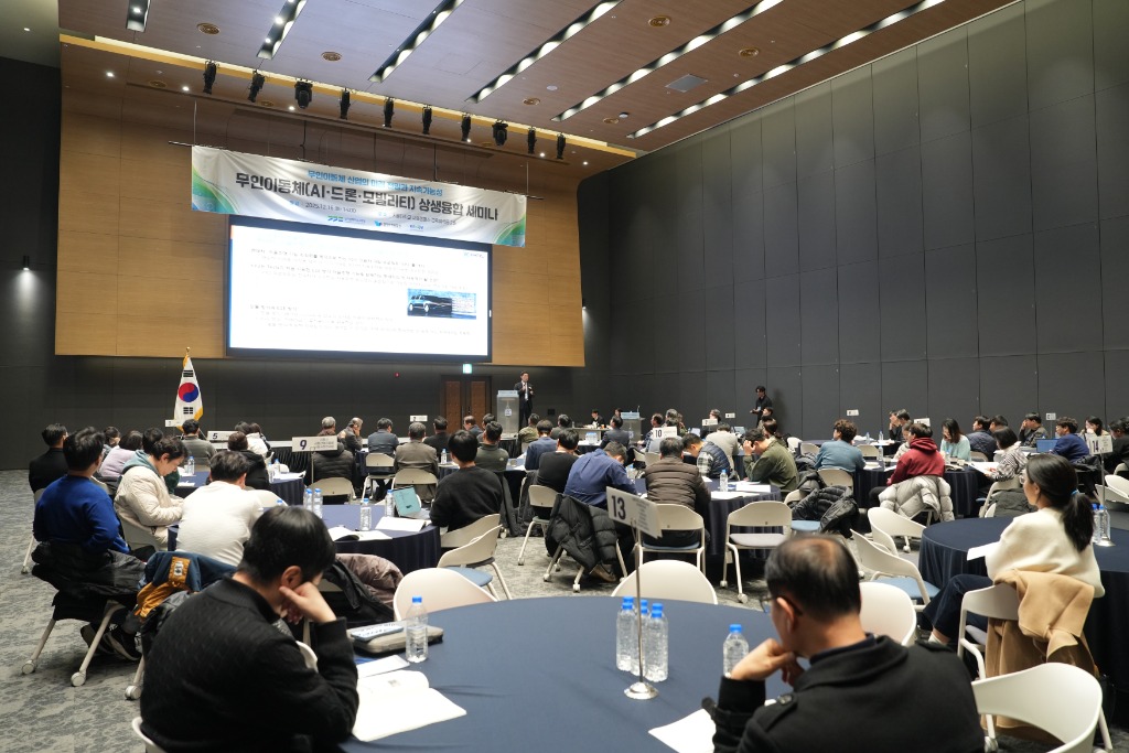 2025+무인이동체(AI·드론·모빌리티)+상생융합+세미나(2).jpg