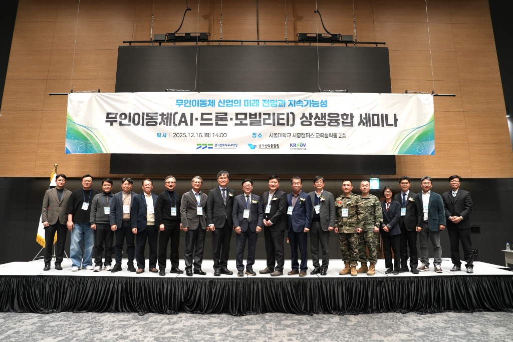 2025+무인이동체(AI·드론·모빌리티)+상생융합+세미나(3).jpg