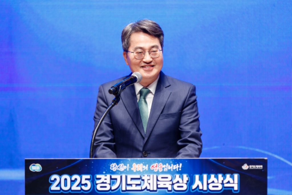 2025+경기도체육상+시상식(1).jpg