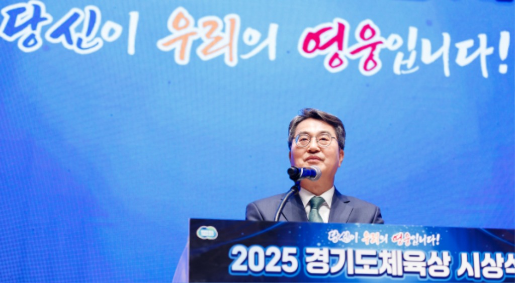 2025+경기도체육상+시상식(2).jpg