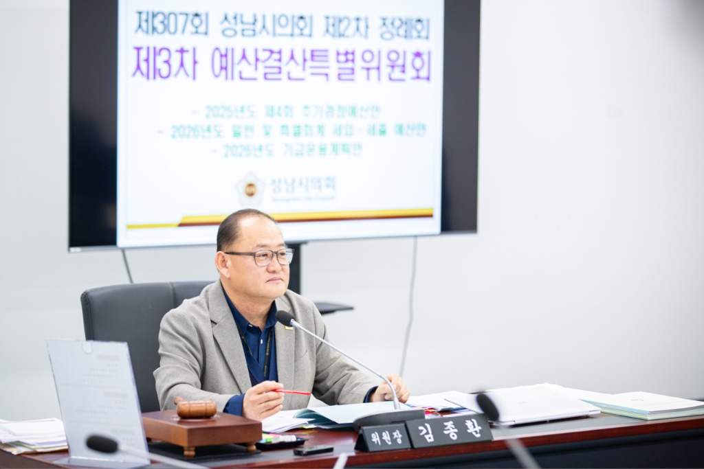 이군수 의원, “국힘 다수당 독주 속 26년도 예산안 종합심…