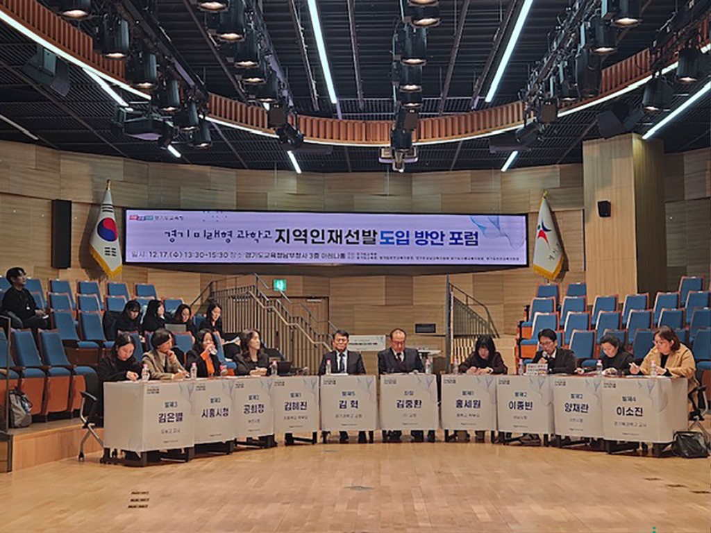 성남시 ‘분당중앙과학고’ 지역 학생 40% 우선 선발 요청