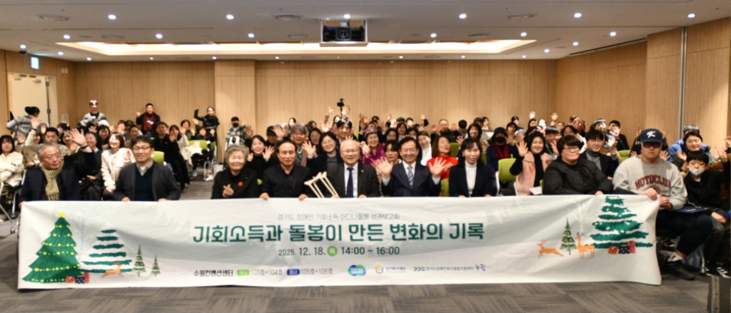 장애인기회소득 행사1.jpg