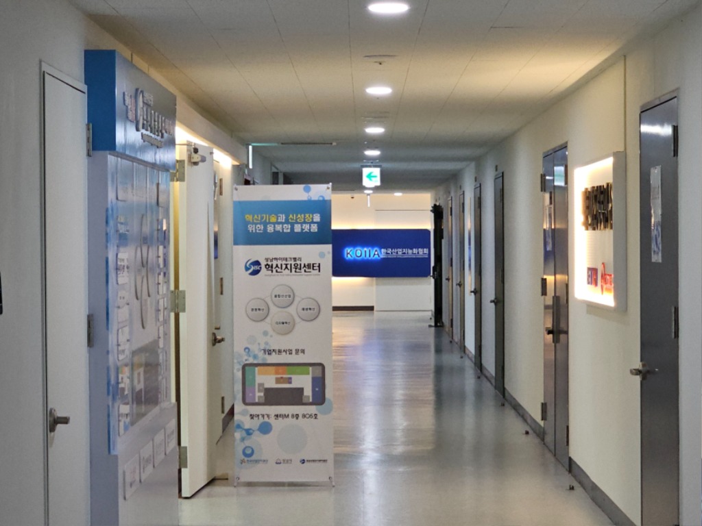 기업혁신과-성남시 혁신지원센터 전경.jpg