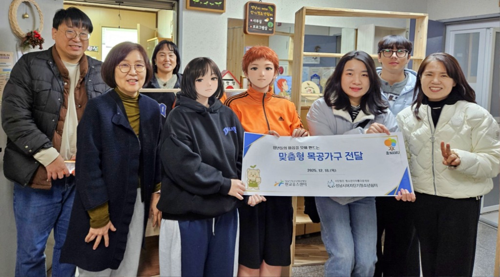 판교유스센터 제작가구 전달식 사진.jpg